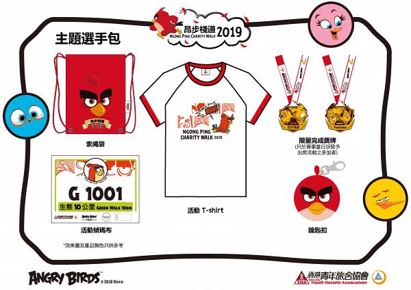 【大嶼山好去處】跟Angry Birds怒跑大嶼山！昂步棧道明年回歸+選手包率先睇