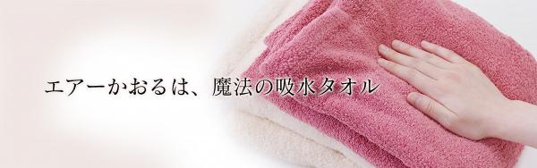 日本有機棉捻線毛巾新登場！柔軟快乾+吸水力特強 
