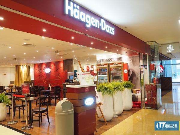 Häagen-Dazs雙球雪糕買一送一優惠　一次試勻2款芝士麻糬新口味