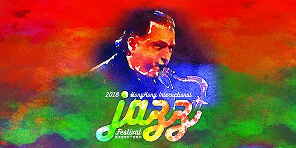 2018香港國際爵士音樂節-戶外音樂會