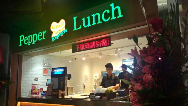 【黃大仙美食】Pepper Lunch黃大仙店周年優惠　2款指定鐵板飯餐連飲品$39