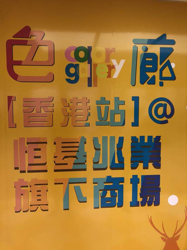 【聖誕節2018】台灣色廊展聖誕登陸7大商場！黃色主題餐車率先睇