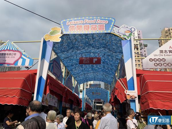 【葵芳美食】葵涌街頭美食節開鑼　地址+票價詳情+開放日期+推薦美食