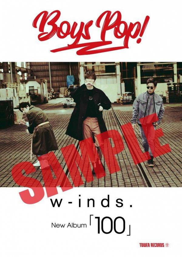 【w-inds演唱會】日本男團w-inds連續十年襲港！12月九展開騷