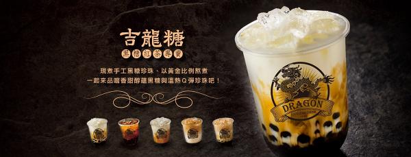 【旺角美食】過江龍茶飲店吉龍糖進軍香港 招牌黑糖珍珠厚奶買一送一