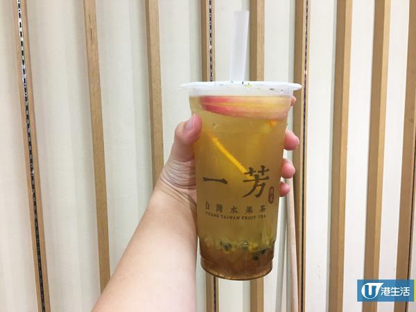 【上水美食】一芳台灣水果茶雙11快閃優惠　加$1多一杯水果茶