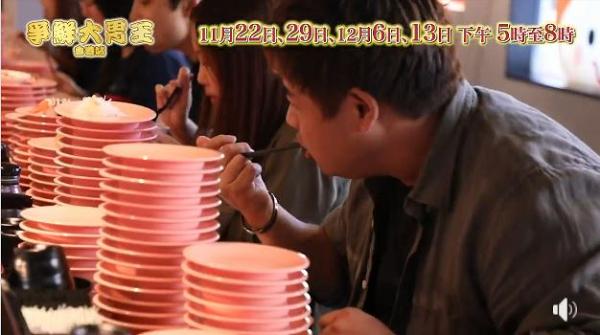 爭鮮香港推大胃王比賽　壽司碟堆疊高度超過參賽者身高即時免費