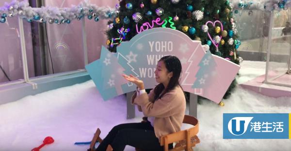 【聖誕節2018】元朗Yoho Mall白色聖誕雪國森林登場 7米高聖誕樹/星光隧道
