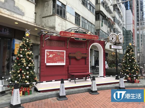 【聖誕節2018】糖廠街白色聖誕市集開鑼 歎小食買精品/大型遊戲/聖誕列車