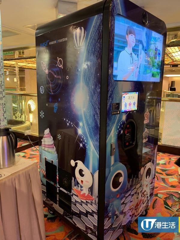 A.I.人工智能自助售賣軟雪糕機登陸香港　24小時供應$10無添加軟雪糕