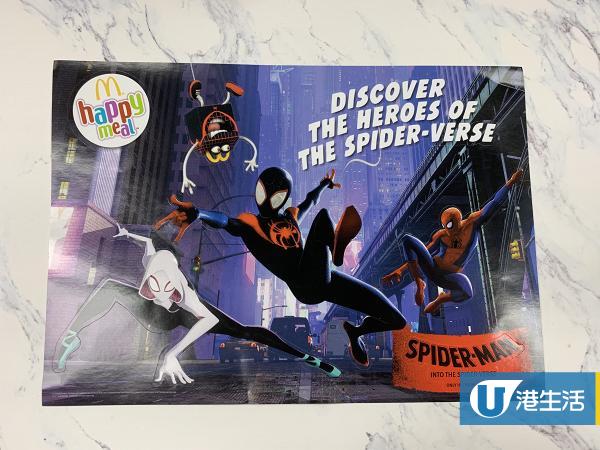 麥當勞聯乘蜘蛛俠　開心樂園餐免費換一套8款蜘蛛俠玩具精品