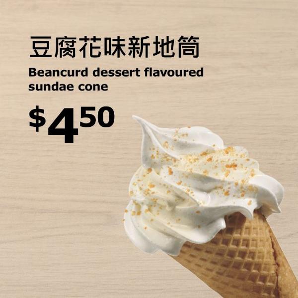 IKEA 宜家家居美食站新推期間限定甜品　$4.5豆腐花新地筒新登場