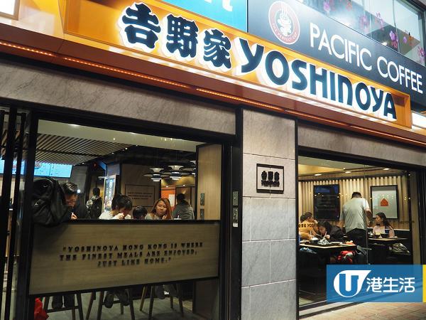 吉野家香港推出即食和風牛肉　一人份量$19就買到！