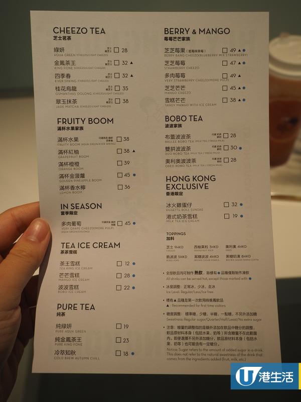 喜茶香港店餐牌價錢
