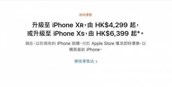 【Apple蘋果】蘋果限時優惠 最平$2800買到iPhone XR！