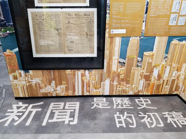 【中環好去處】1萬呎香港新聞博覽館開幕！三級歷史建築/免費導賞參觀