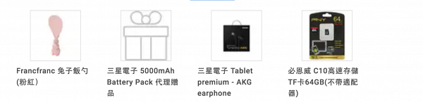 電子產品商店豐澤購物優惠 指定產品 減＄300兼送4大禮品