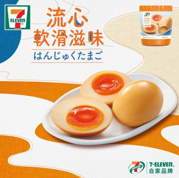 【便利店新品】7-Eleven新推日式醬油溏心蛋+甜薯忌廉紅豆銅鑼燒 另推限時優惠