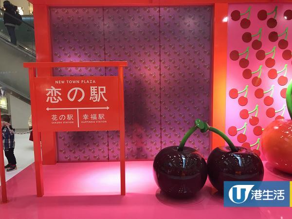 【新年好去處2019】沙田新城市變身日系櫻花車站 粉紅玫瑰牆/5大影相位