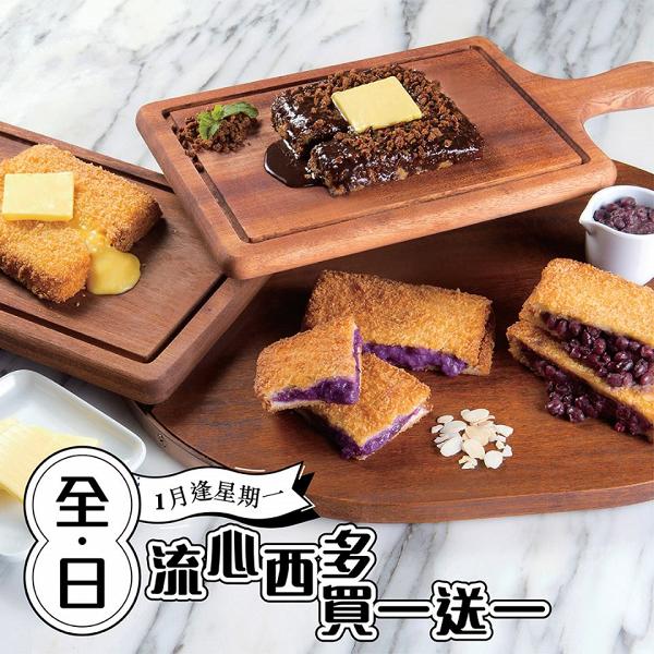 【旺角/觀塘美食】Made in HK Restaurant優惠　吉列流心西多買1送1！