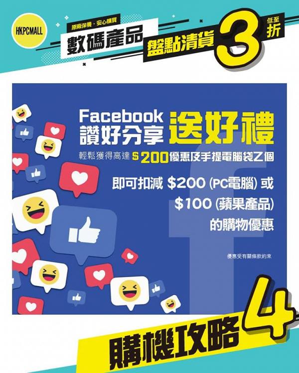 【九龍灣好去處】九龍灣蘋果產品開倉 iPad/iPhone $598起！