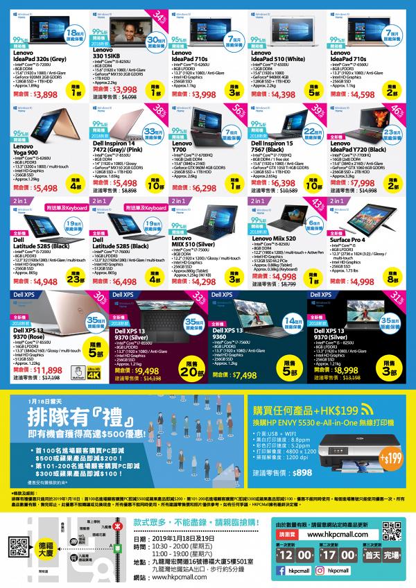 【九龍灣好去處】九龍灣蘋果產品開倉 iPad/iPhone $598起！