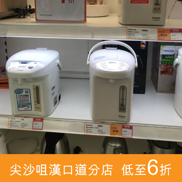 【旺角/尖沙咀】豐澤電器特賣場登場 2大分店產品6折起