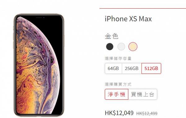 【蘋果iPhone】3大新款蘋果手機劈價出售 iPhone XS減價$2,050！