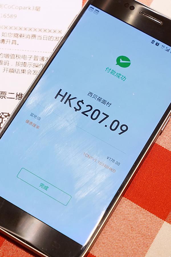 【唔使plan！唔使換錢！深圳1日遊行程 + WeChat Pay HK使用攻略】