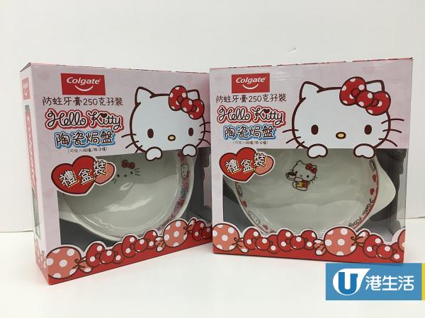 買高露潔牙膏免費送！3款Hello Kitty限量版陶瓷焗盤 焗爐/微波爐適用