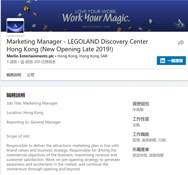 LEGOLAND Discovery Center樂高室內主題樂園有望今年底登陸香港！