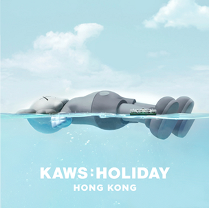 《KAWS:HOLIDAY》香港站概念圖