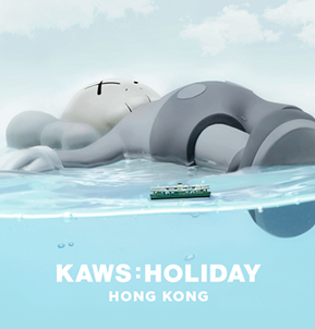 《KAWS:HOLIDAY》香港站概念圖