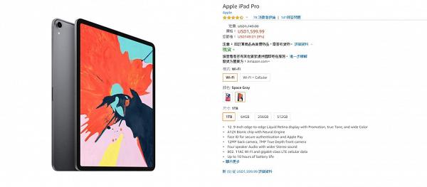 Apple iPad Pro 1TB原價$12,299，優惠價美元$1,599 約港幣$12,551
