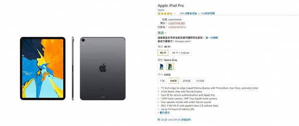 Apple iPad Pro 64GB原價$6399，優惠價 美元$749 約港幣$5879