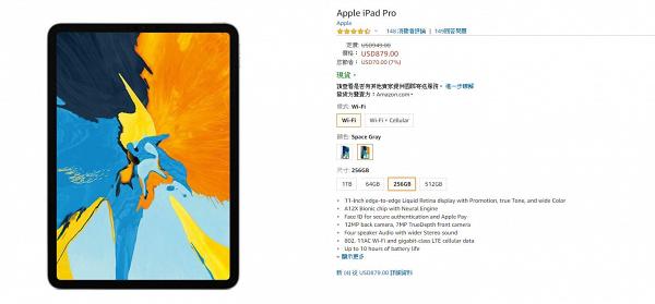 Apple iPad Pro 256GB原價$7499，優惠價 美元$879 約港幣$6900