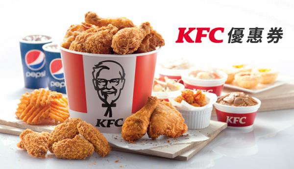 KFC 2019截圖即享16張優惠券　歎一人餐減$5/$12.5早餐/$60超值2人餐