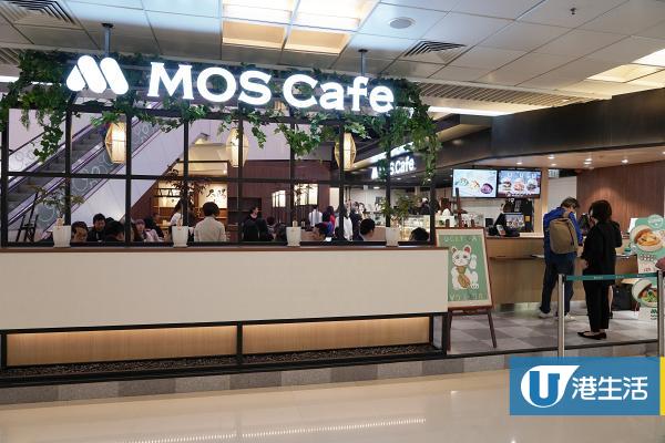 【九龍灣美食】九龍灣全新MOS Cafe日本概念店　首設自選沙律吧/期間限定漢堡