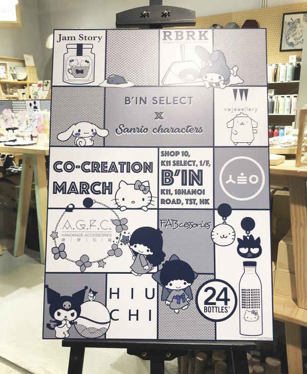 Sanrio聯乘7大香港設計品牌推獨家精品　9個Sanrio角色！尖沙咀期間限定發售