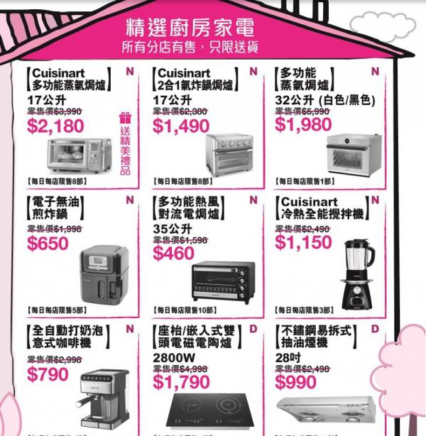 【灣仔/沙田/荃灣好去處】家電分銷商Gilman清貨特賣 冷氣機/洗衣機$250起