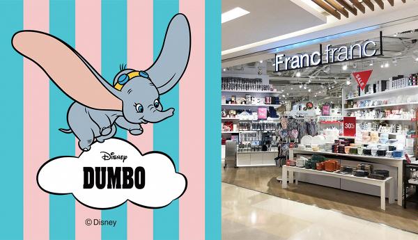Francfranc迪士尼《小飛象》聯乘系列！糖果色馬戲團主題家品 4月限量發售
