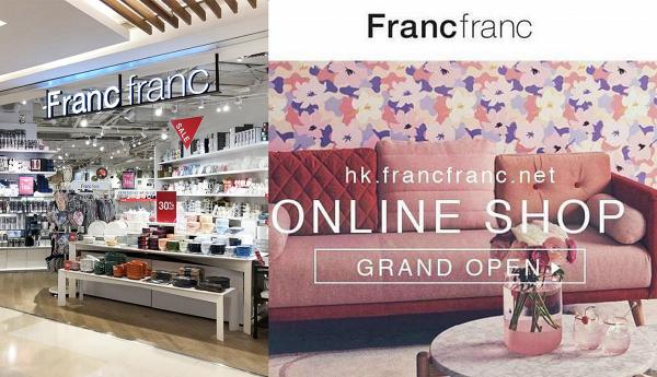 日本人氣家品Francfranc開設香港網上商店！網店購物優惠+人氣卡通家品率先睇