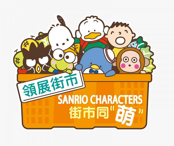 Sanrio聯乘領展街市全新可愛造型登場　7大Sanrio角色店主造型主題影相位