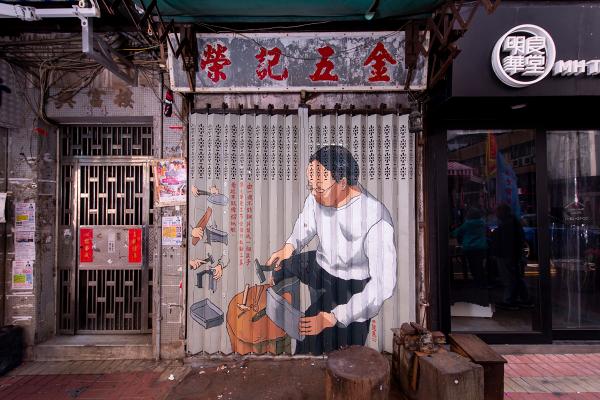 【九龍城/鴨脷洲好去處】22幅本土小店鐵閘壁畫登場 畫出香港故事見證社區變遷
