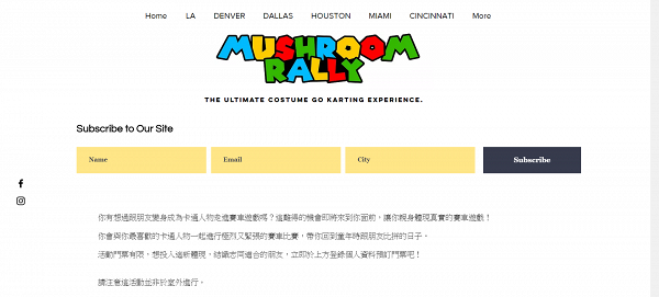 卡通人物賽車Mushroom Rally將首度登陸香港！率先登記預訂門票
