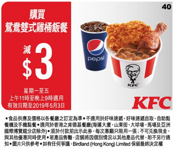 KFC截圖即享4月全新16個優惠　$12.5早餐/一人餐減$5/$60超值2人餐