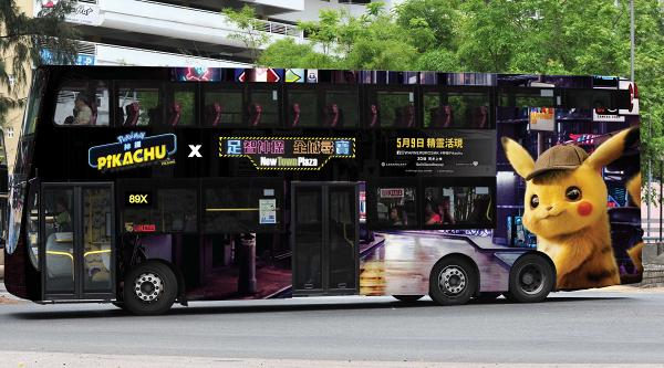 【復活節好去處2019】比卡超主題巴士登場！期間限定穿梭新界九龍載客