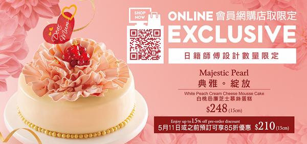 【母親節2019】10大母親節蛋糕款式推介 東海堂/美心早鳥優惠/價錢/訂購方法