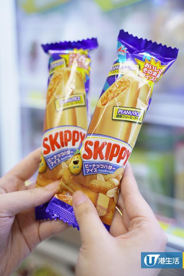 便利店新推SKIPPY花生醬雪條　粒粒香脆花生碎+香滑軟心花生醬