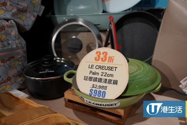 LE CREUSET鍋$980(原價$2988）